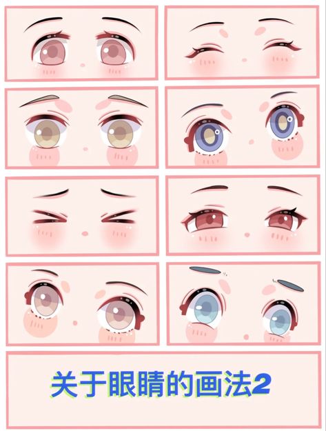 Chibi Eye Reference, Chibi Head Angles, Chibi Eyes Drawing, Kawaii Eyes Drawing, Chibi Eyes Tutorial, Cute Chibi Eyes, Chibi Eyes Reference, Chibi Expression, Chibi Portrait