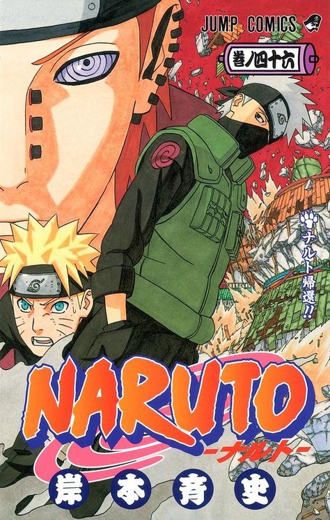 Naruto Cover, Comic Naruto, Anime Wall Prints !!, Masashi Kishimoto, Manga Story, Anime Printables, Naruto Manga, Anime Decor, Anime Room