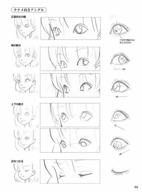 Movement Reference, Drawing Makeup, Realistic Eye Drawing, Manga Eyes, Manga Tutorial, Eye Drawing Tutorials, Drawing Eyes, Manga Drawing Tutorials, 얼굴 그리기