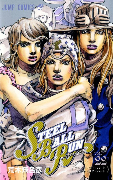 Steel Ball Run, Green Dolphin, Ball Run, Jojo's Bizarre Adventure Anime, Anime Episodes, Charming Man, Jojo Memes, Story Arc, Manga Covers