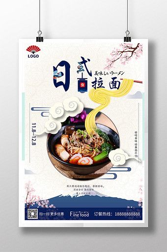 Ramen Japanese-style Japanese-style ramen noodles Japanese ramen noodles Japanese food#pikbest#templates Japanese Restaurant Poster, Japanese Food Branding, Ramen Menu Design, Japanese Food Poster Design, Japan Food Poster, Japanese Menu Design, Japanese Food Design, Japanese Food Poster, Ramen Poster