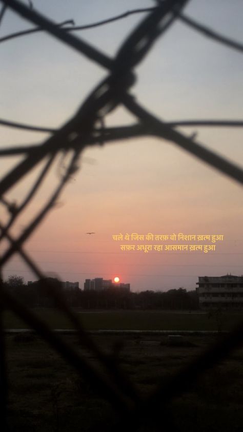 सफर Quotes, Clouds Quotes In Hindi, Nature Shayari In Hindi, Safar Shayari In Hindi, Hindi Captions For Instagram Post, Hindi Bio For Instagram Unique, Sunset Hindi Captions, Evening Quotes Sunset Hindi, Aesthetic Traditional Captions In Hindi