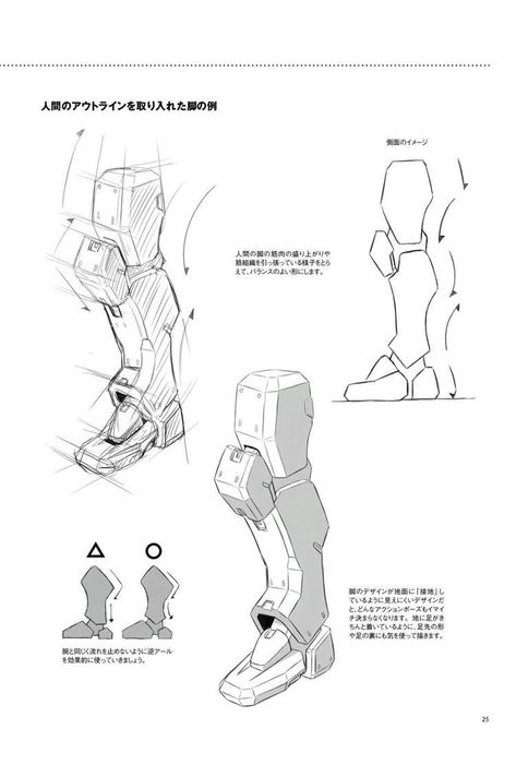 How To Draw Mechanical Parts, How To Draw Robots, Robot Anatomy, Anatomy Design, Mechanical Drawings, Transformers Drawing, Robot Design Sketch, Robot Sketch, Robot Parts