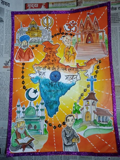 Poster On Cultural Activities, Painting Topic Ideas, Constitution Poster Ideas, Unity In Diversity Poster Drawing India, National Unity Day Posters Drawing, Indian Democracy Poster Ideas, Poster On Unity In Diversity, Ek Bharat Shreshtha Bharat Posters, Unity In Diversity Painting Ideas