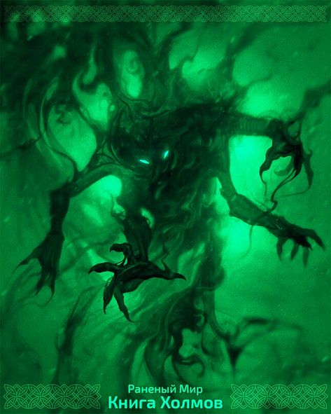 Demon Art Male, Green Demon, Power Ideas, Green Shadow, Shadow Monster, Art Male, Monster Legends, Dark Fantasy Artwork, Green Magic