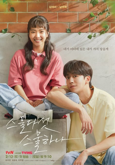 Póster Poster Kdrama, Kdrama Couples, Kdrama Poster, Kang Ho Song, Kim Tae Ri, Twenty Five Twenty One, Nam Joo Hyuk, Korean Drama Movies, Dara Kpop