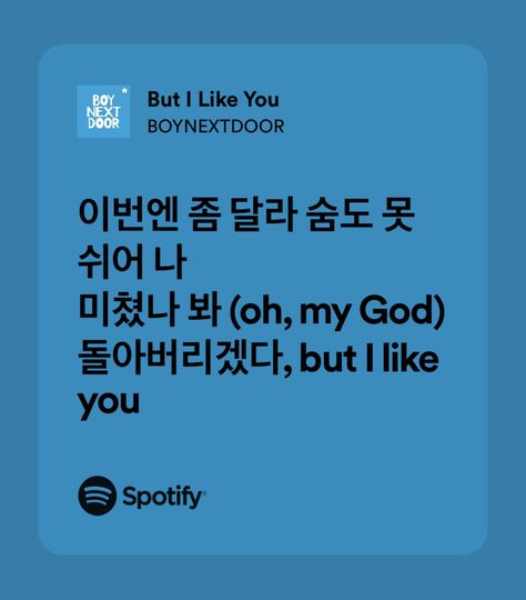 Spotify Lyrics Partynextdoor, Kpop Lyrics Spotify, K Pop Spotify Lyrics, Enhypen Songs Spotify, Newjeans Spotify Lyrics, Fire Lyrics, Favorite Lyrics, Song Lyrics, Like You