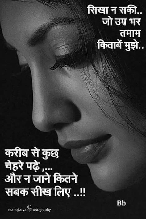 ❤ 👸🏻 sanchita1999 👸🏻 Heart Touching Lines Quotes Sms Shayari Best Quote & shayri images | Hindi quotes, Manager quotes Best shayari #quotes , Status, Shayari, #poetry  & Thoughts| YourQuote hindi shayari shayari quotes in english shayari quotes on life shayari quotes for #whatsappstatus  #love shayari love quotes in hindi heart touching quotes in #hindi  hindi #shayari #desi collection Trendy Knitting, Knitting Quotes, Knitting Diy, Shyari Quotes, Lines Quotes, Hindi Quotes On Life, Love Quotes In Hindi, Soul Mates, Touching Quotes