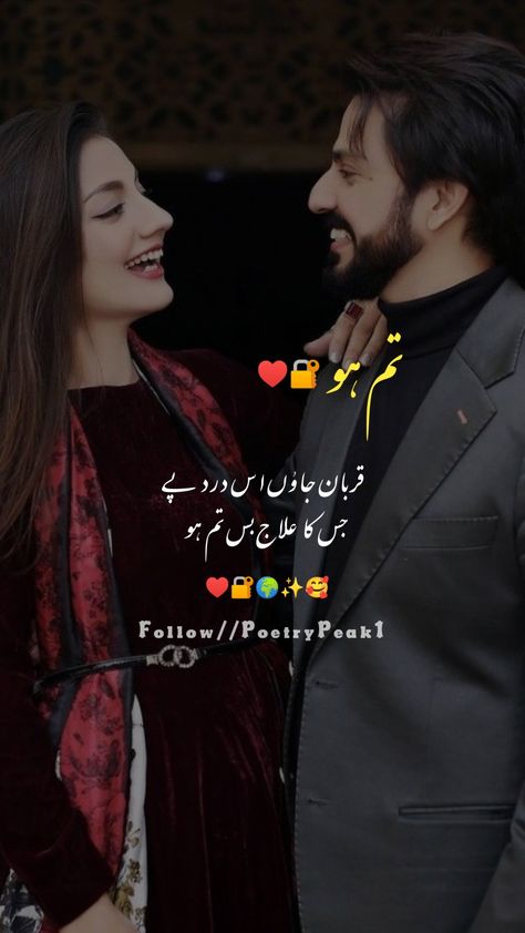 Urdu Poetry || Urdu Love Poetry || PoetryPeak1 #urdu #love #poetry #shayri #shayari #romantic #couple #couples #fantastic Deep Love Poetry, Poetry On Eyes, Romantic Poetry For Husband, Romantic Poetry In Urdu, Urdu Love Poetry, Romantic Couple Quotes, Urdu Shayari Love, Love Poetry In Urdu, Love Urdu Poetry