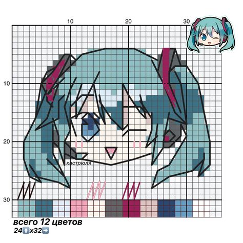 Hatsune Miku Cross Stitch, Hatsune Miku Pixel Art, Miku Pixel Art, Pony Bead Projects, Graph Paper Designs, Cross Stitch Geometric, Pixel Art Templates, Pixel Art Grid, Graph Paper Art