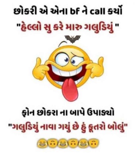 Baby Mehndi, Romantic Jokes, Gujarati Jokes, Try Not To Laugh Challenge, Laugh Challenge, Business Motivational Quotes, Dear Self Quotes, Motivational Picture Quotes, Dear Self