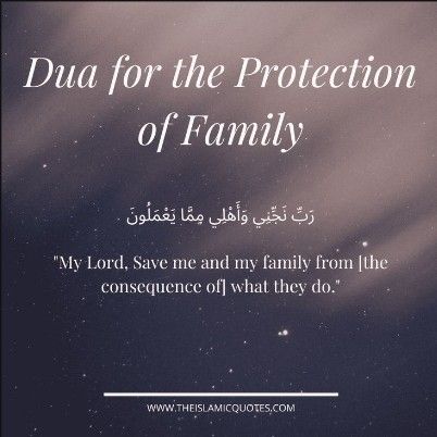 Duas For Protection, Dua Quotes, Protection Against Evil, Islamic Duas, Islamic Quotes On Marriage, Best Quran Quotes, Prayer For Protection, Allah Names, Coran Islam