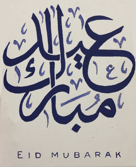 Islam Blue Aesthetic, Eid Mubarak Aesthetic, Eid Ul Fitr, Aesthetic Blue, Muslim Quotes, Eid Mubarak, Blue Aesthetic, Painting Art, Art Canvas