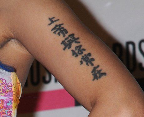 Nicki Minaj Arm Tattoo, Nicki Minaj Tattoo Ideas, Nicki Tattoo, Nicki Minaj Tattoo, God Is Always With Me, Nicki Minaj Anaconda, 22 Tattoo, Tattoo Ideas For Men, Pretty Life