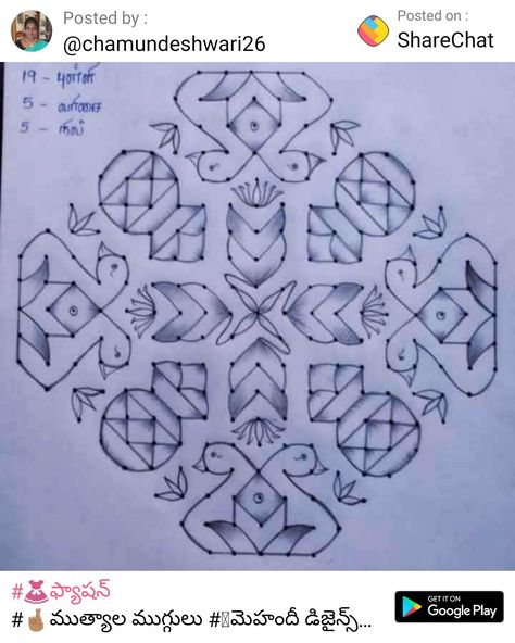 Rangoli For Competition, Pulli Kolam Design, Rangoli Dots, Sankranti Muggulu, Simple Rangoli With Dots, Pongal Rangoli, Rangoli Designs For Competition, Pattern Design Drawing, Dots Kolam