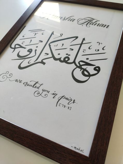 Couple Name Calligraphy In Arabic, Urdu Calligraphy Names, Couple Calligraphy, Name Calligraphy, Urdu Calligraphy, Wedding Frame Gift, Couple Canvas, Arabic Calligraphy Painting, Calligraphy Tutorial