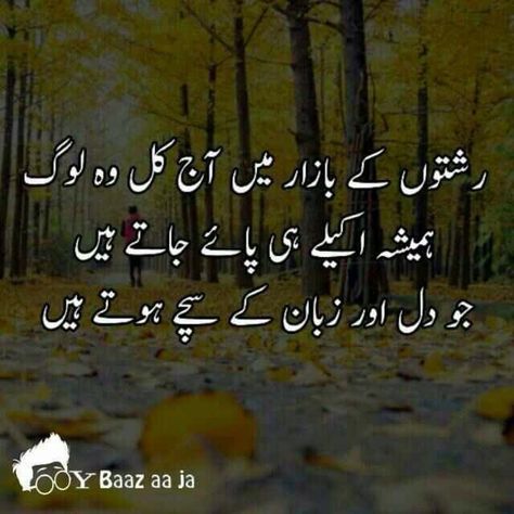 Urdu Poetry Ghalib, Best Quotes In Urdu, Educational Website, Lonliness Quotes, Inspirtional Quotes, Department Of Education, Poetry Quotes In Urdu, Social Circle, Past Papers