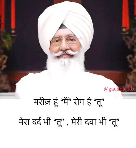 Radha soami ji Radha Swami Baba Ji Pic, Radha Soami Baba Ji Pics, Radha Swami Ji, Babaji Quotes, Rssb Wallpaper, Radha Soami Ji, Radha Swami, Ji Song, I Miss You Wallpaper