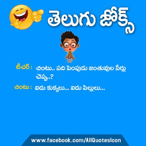 Telugu-Funny-Jokes-images-Telugu-Comedy-Jokes-Telugu-quotes-images-pictures-wallpapers-photos-Whatsapp-Images-Facebook-Pictures-Olnine-Free Good Morning Jokes, Jokes In Telugu, Jokes About Love, Jokes About Life, Facebook Jokes, Online Jokes, Telugu Comedy, Morning Jokes, Facebook Funny