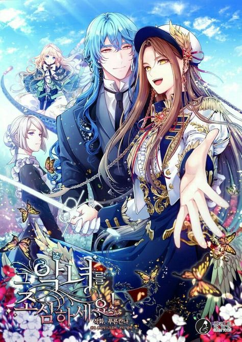 Manhwa Novel, Beware Of The Villainess, Romantic Manga, Manga Collection, Anime Princess, Manga Covers, Anime Couples Manga, The Villain, Light Novel