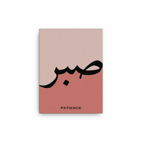 Embroidered Canvas Art, Arabic Writing, Arabic Calligraphy Painting, Islamic Art Canvas, Calligraphy Artwork, Islamic Caligraphy Art, Islamic Calligraphy Painting, Calligraphy Art Print, Calligraphy Wall Art