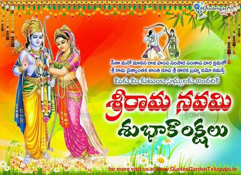 Sri Rama Navami Wishes, Rama Navami Wishes, Happy Sri Rama Navami, Ram Navami Images, Sri Rama Navami, Full Hd Wallpaper Android, Rama Navami, Flex Banner Design, Happy Ram Navami