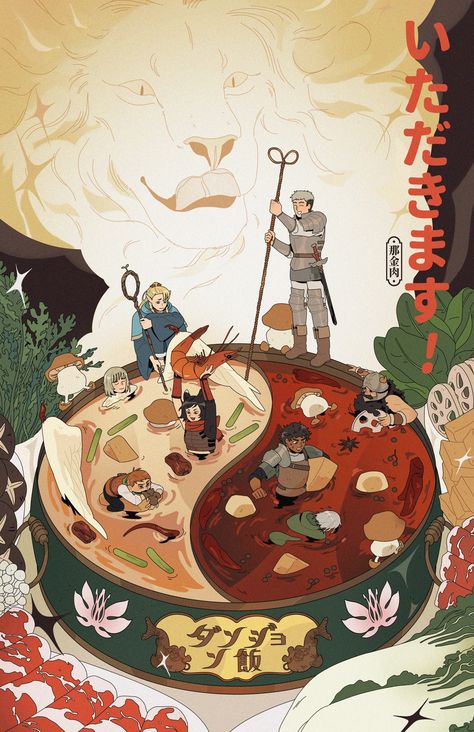 let’s eat! 🍜🥬🍄 - nejinrou. Dungeon Anime, Delicious In Dungeon, Dungeon Meshi, Netflix Anime, Quirky Illustration, Art Prompts, Dungeon Master, Cartoon Tv, Animated Cartoons