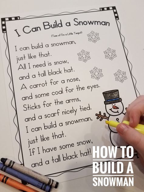 How To Build a Snowman | Mrs. McGinnis' Little Zizzers Snowman Poems For Kids, How To Build A Snowman, Snowman Activities For Toddlers, The Snowman Activities, Infant Songs, How To Build A Snowman Writing, Snowman Poem, Snowman Song, Snowman Activities