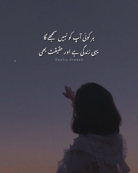 Sakoon E Qalb, Deep Urdu Thoughts, Love Words For Her, Poetry For Lovers, Urdu Quotes Images, Poetry Pic, Impress Quotes, Happy Birthday Love Quotes, Shayari Urdu