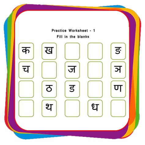 Hindi Consonants Worksheets Consonants Worksheets, Hindi Consonants, Hindi Poems For Kids, Lkg Worksheets, Cvc Worksheets, Letter Worksheets For Preschool, Homework Worksheets, Kindergarten Phonics Worksheets, Alphabet Worksheets Kindergarten