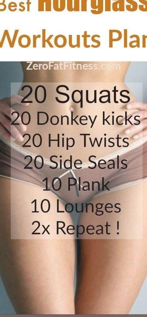 Hourglass Workouts, Dr Workout, Workouts Plan, School Workout, Hourglass Workout, Evening Workout, Small Waist Workout, Bum Workout, Summer Body Workouts