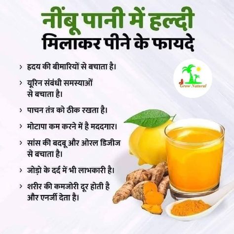 Mantra For Good Health, Turmeric Health, Food Health Benefits, Turmeric Health Benefits, Ayurvedic Remedies, Natural Health Care, Home Health Remedies, Health And Fitness Articles, Herbs For Health