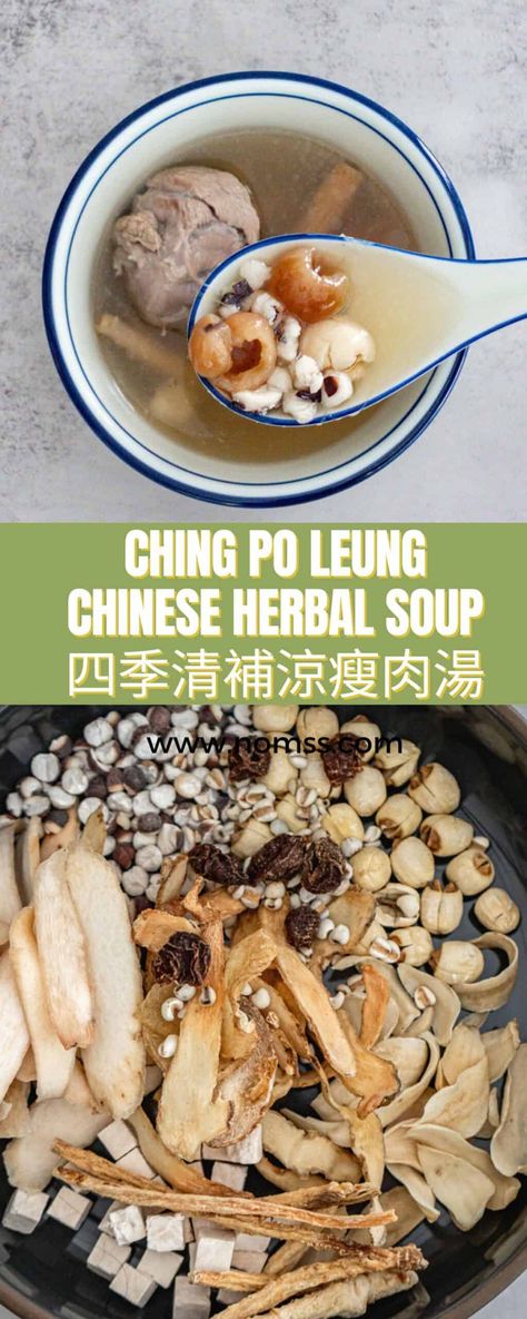 Medicine Soup, Chinese Herbal Soup, Pork Chinese, Pork Soup Recipes, Pork Bone Soup, Herbal Soup, Asian Soup Recipes, Chinese Soup Recipes, Cantonese Cuisine