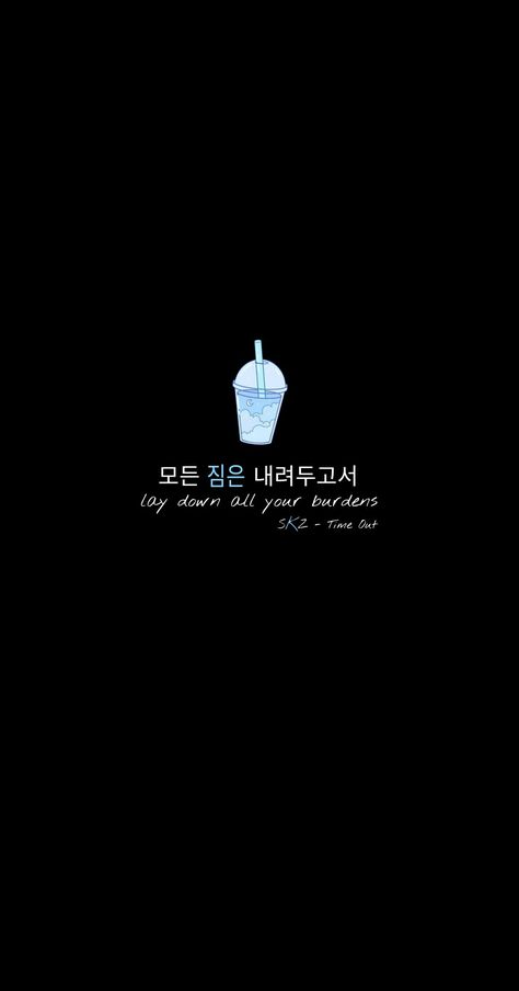 Changbin Streetlight Lyrics, Straykids Quotes Lyrics, Straykids Lyrics Wallpaper, Stray Kids Quotes Wallpaper, Skz Lyrics Quotes, Skz Quotes Lyrics, Skz Lyrics Wallpaper, Korean Lyrics Wallpaper, Stray Kids Lyrics Wallpaper