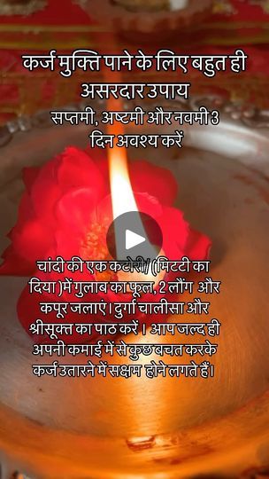 Navratri Rituals, Navratri Devi, Shiva Mantra, Lord Shiva Mantra, Money Attraction, Jay Jay, Vedic Mantras, Devi Durga, Durga Maa