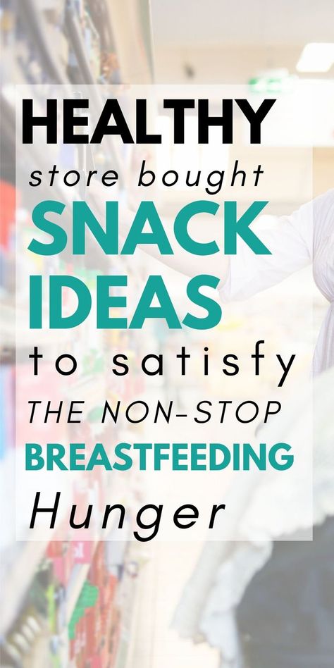 Are you a hungry breastfeeding Mom? This list of healthy store bought snacks is for you! These are all lactation snacks that are low sugar and high protein so that you feel full longer. Great snack ideas to help you beat cravings and stick with your postpartum weight loss goal. #breastfeedingsnacks #postpartumsnacks #postpartumweightloss #breastfeedingmom #birtheatlove Healthy Breastfeeding Snacks, Healthy Store Bought Snacks, Store Bought Snack, Breastfeeding Snacks, Snacks List, Stopping Breastfeeding, Breastfeeding Foods, Lactation Recipes, Packaged Snacks