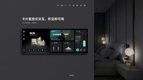 Smart Home Dashboard, Fluent Design, Smart Panel, Home Panel, Kiosk Design, Smart Home Design, Dashboard Design, Catalog Design, Interface Design