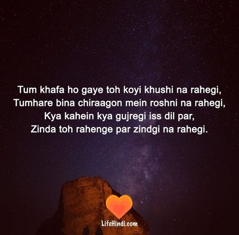 Short Romantic Quotes, Breakup Shayari, Hurt By Friends, Situation Quotes, Love Shayari In Hindi, Secret Love Quotes, Bollywood Quotes, Break Your Heart, First Love Quotes