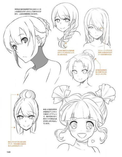 Hair Pelo Anime, Manga Tutorial, Manga Hair, 얼굴 드로잉, Drawing Hair, Anime Tutorial, Have Inspiration, Art Manga, Poses References