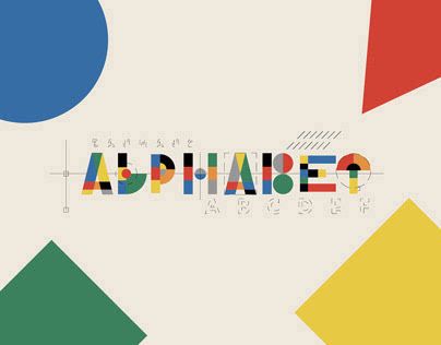 Check out new work on my @Behance profile: "Bauhaus Alphabet - Design - Free DL" http://be.net/gallery/84313601/Bauhaus-Alphabet-Design-Free-DL Bauhaus Typography Design, Bauhaus Alphabet, Bauhaus Shapes, Bauhaus Type, Bauhaus Logo Design, Bauhaus Typography, Bauhaus Font, Bauhaus Graphic Design, Bauhaus Logo