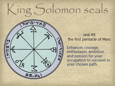 1st Seal Of Sun Of Solomon, King Solomon Seals Protection, Solomon Seal Symbols, 44 Seals Of Solomon, King Solomon Seal For Wealth, King Solomon Wisdom, Seals Of Solomon, Sigil Symbols, Solomon Wisdom