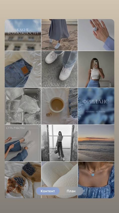 Blue Feeds, Instagram Design Layout, Best Instagram Feeds, Instagram Feed Planner, Instagram Feed Layout, Instagram Planner, Instagram Theme Feed, Light Blue Aesthetic, Instagram Words