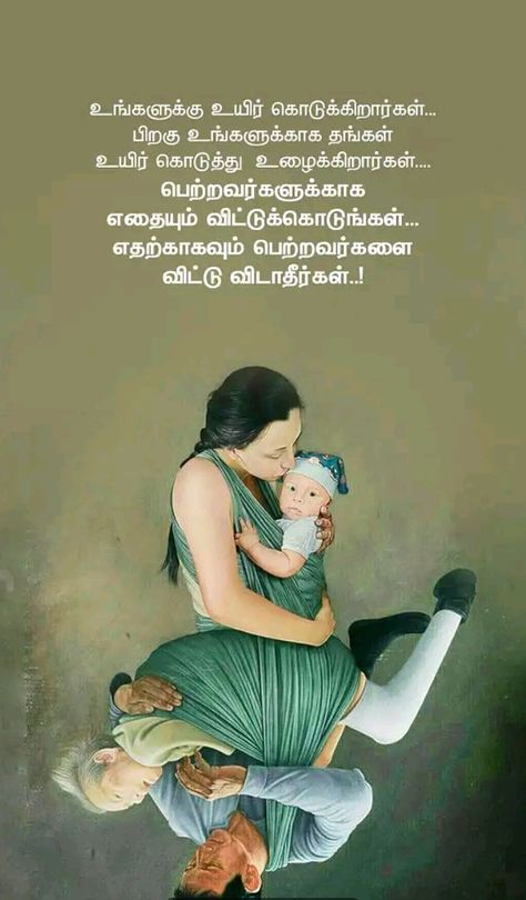 Motivation quotes tamil Motivational Quotes Positive In Tamil, Reality Quotes In Tamil, Tamil Motivational Quotes For Life, Tamil Quotes True Words, Positive Quotes In Tamil, September Quotes, Quotes Tamil, Best Quotes Images, Cute Motivational Quotes