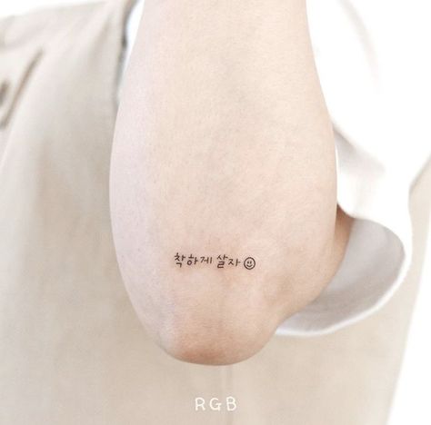 Tattoos In Korean Words, Bts Tatoos Idea Simple, Korean Word Tattoo, Tattoos In Korean, Korean Words Tattoo, Korean Inspired Tattoos, Korean Tattoos Words, Suga Tattoo, Tattoos That Represent Healing