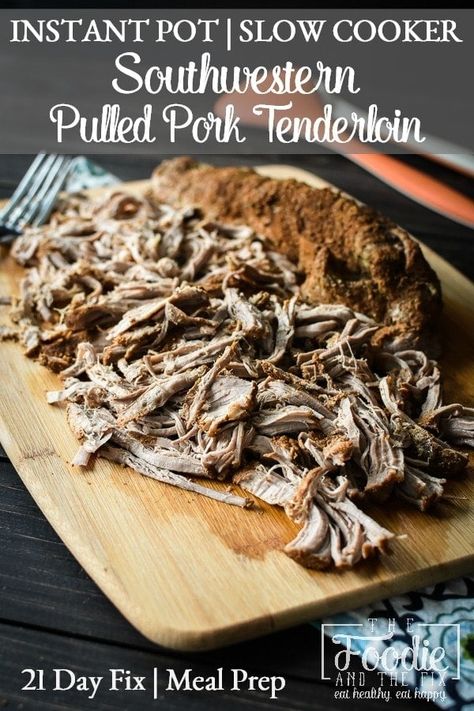 Pork Tenderloin Instant Pot, Tenderloin Instant Pot, Pulled Pork Tenderloin Slow Cooker, Cafe Rio Sweet Pork Recipe, Pork Loin Pulled Pork, Pulled Pork Tenderloin, Bbq Sandwiches, Bbq Pulled Pork Slow Cooker, Pulled Pork Recipe Slow Cooker