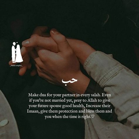 Hubby Love Quotes, Alhumdulillah Quotes, Meaningful Love Quotes, Islamic Quotes On Marriage, Best Quran Quotes, Muslim Couple Quotes, Vie Motivation, Muslim Love Quotes, Cute Love Quotes For Him