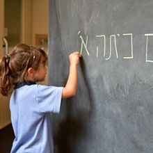 How to Learn Hebrew With Your Kids Hebrew Language Learning, Jewish Learning, Hebrew School, Learning A Second Language, Hebrew Alphabet, Ancient Languages, Hebrew Language, Learn Hebrew, Hebrew Words