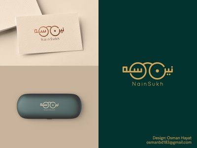 Sunglasses Logo Design, Optic Logo, Arabic Logo Design, Arabic Logo, Optical Store, Glasses Logo, Neon Logo, Optical Shop, Design Maker