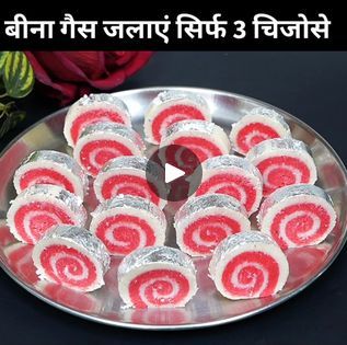 Diwali special mithai..Bina gas sirf 5 min me | No gas ..easy mithai recipe 
Ingredients
- Sugar -3/4cup
- Desiccated coconut -14cup
- Milk powder -1cup
- Red food color
- Rose essence
- Silver wark... | By Nilu's KitchenFacebook No Gas Cooking Recipes, Mithai Recipe, Chickpea Cakes, Indian Desert, Desiccated Coconut, Diwali Special, Indian Desserts, Indian Sweets, Milk Powder