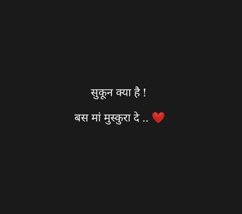 Maa Quotes In Hindi By Gulzar, Quotes For Maa Hindi, Meri Maa Quotes In Hindi, मां Quotes, Maa Quotes In Hindi, Mom Captions, Video Captions, Maa Quotes, Love My Parents Quotes